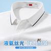 金利来 液氨丝光弹力耐皱 POLO衫