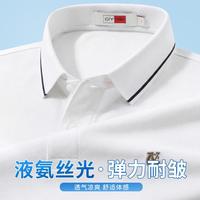金利来 液氨丝光弹力耐皱 POLO衫