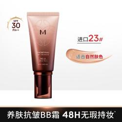谜尚 进口美思bb霜女防晒遮瑕持久粉底液