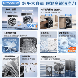 小天鹅 TD12V20PRO+TG12V20PRO 1.28洗净比 洗烘一体机