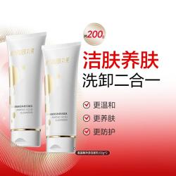 丸美 氨基酸净透洁面乳100g双支装洗面奶深层清洁净透清洁毛孔