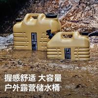 伯希和 户外露营大容量蓄水箱 116104408