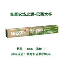 百亿补贴：雀巢 胶囊咖啡 3 条 30 粒