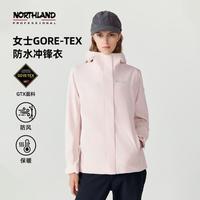  NORTHLAND/诺诗兰 GORE-TEX 女士冲锋衣