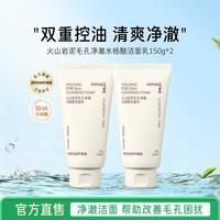 悦诗风吟 绿茶透明质酸水乳套装补水保湿清爽舒缓