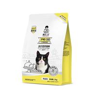 诚实一口 P40鲜肉成猫粮全阶段全价猫粮1.5kg