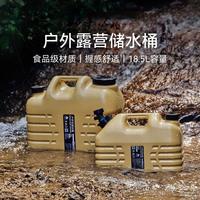 伯希和 户外露营装备 水桶 大容量 大口径 家用野餐便携式储水桶