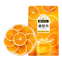 艺福堂 冷泡 橙子片茶