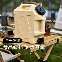 伯希和 户外露营大容量便携储水桶