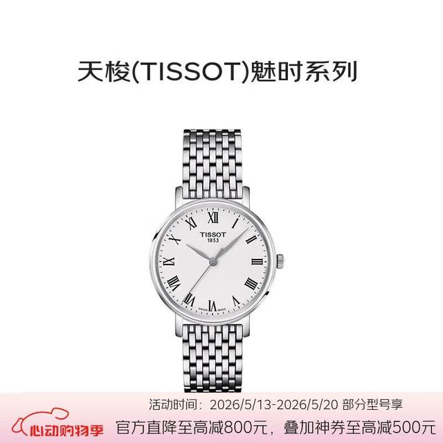 TISSOT 魅时系列 女士石英腕表 T143.210.11.033.00 白盘钢带