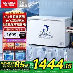 澳柯玛 BCBD-401HNE商用减霜大冰柜500-828升可选超大容量冷藏冻柜