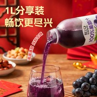 椰泰 100%葡萄汁 1L*2瓶 复合果汁饮料
