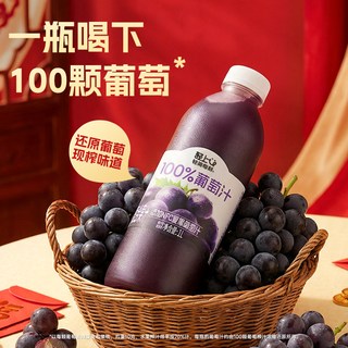 椰泰 100%葡萄汁 1L*2瓶 复合果汁饮料