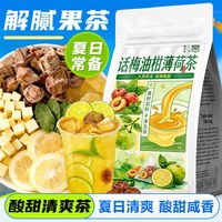 张小乐 解腻 水果茶