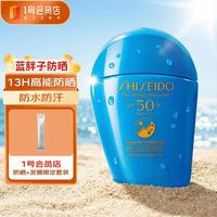 资生堂 新艳阳夏臻效水动力防护乳液 SPF50+ PA++++ 50ml