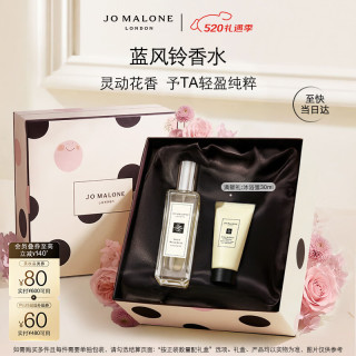 祖·玛珑 蓝风铃香水30ml 赠沐浴露30ml+入会沐浴露5ml+香水1.5ml+定制丝巾+礼盒+礼袋