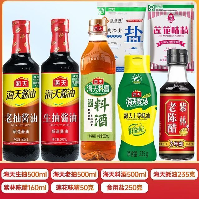 海天 调味品套装