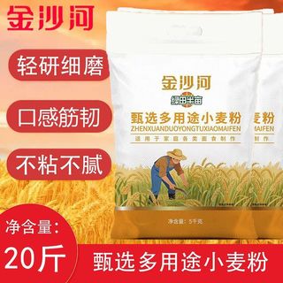 金沙河 绿田半亩多用途小麦粉