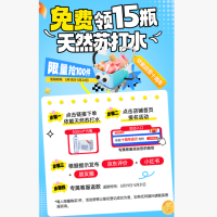 依能 蔚蓝苏打 无添加 天然苏打水饮料500ml*15整箱装