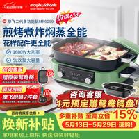 移动端、京东百亿补贴：摩飞 MR9099 多用途锅 清新绿
