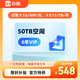 123云盘 VIP会员6年卡72个月会员网盘会员上传不限制