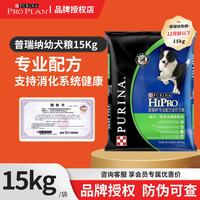 PURINA 普瑞纳狗粮专业配方中大型犬成犬幼犬金毛萨摩耶边牧拉布拉多通用干粮 幼犬粮15kg