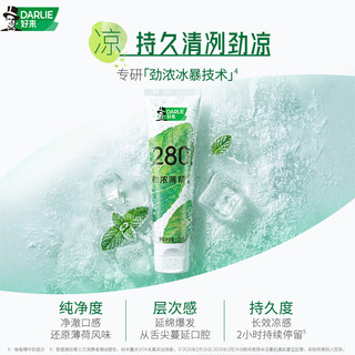 好来 劲浓薄荷牙膏 120g
