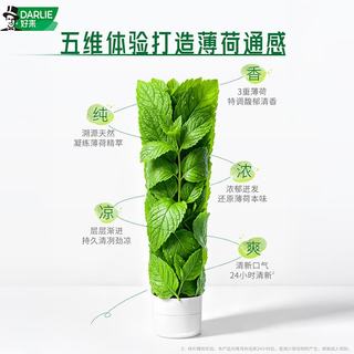 好来 劲浓薄荷牙膏 120g