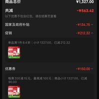 订单截图缩略图