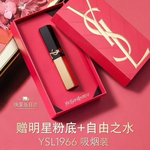 YSL 圣罗兰 小金条 细管纯口红 #N°1966暖棕红 2.2g