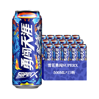 雪花 超级勇闯天涯superX啤酒 500ml*15听