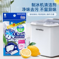 KOKUBO 制冰机清洁剂 柠檬酸除垢剂 30g