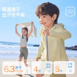 柠檬宝宝 防紫外线 儿童防晒衣