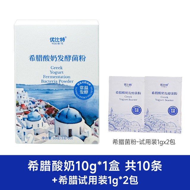 优比特 希腊酸奶常温发酵菌粉进口益生菌自制炒酸奶双歧杆菌酸奶碗