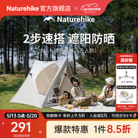 挪客户外 挪客卡比速开帐篷天幕合一 户外公园露营涂银遮阳防晒大空间3-4人 橡木棕/3人