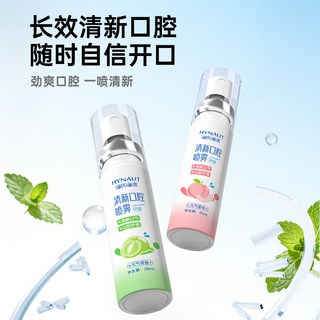 海氏海诺 口气清新剂喷雾 蜜桃青提柠檬葡萄各1支