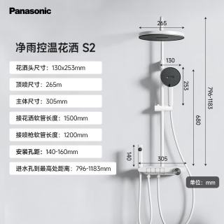 国家补贴、今日必买：Panasonic S2净界 全套淋浴花洒套装 全铜主体-双重自洁-大置物台 圆形顶喷 增压款 包安装/拆旧