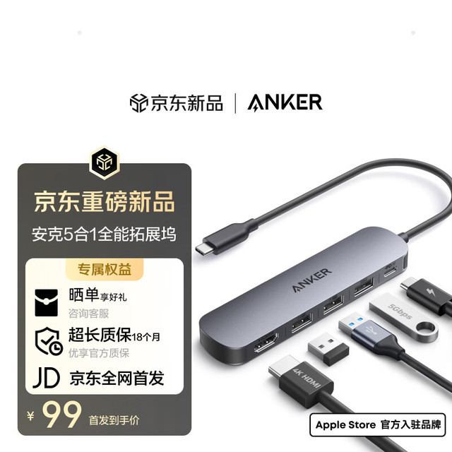 Anker A8357PA1 5合1全能扩展坞  Type-C