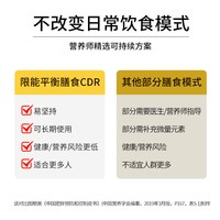 轻即 7天液断轻食套餐