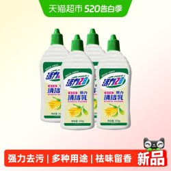 活力28 佛手柑多功能强力清洁乳深层洁净祛味留香强效去污