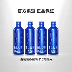 布鲁大师 BLUEDASH 0糖0脂气泡酒女士低度果酒鸡尾酒275ML