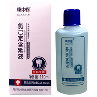 康中医 氯己定含漱液 110ml