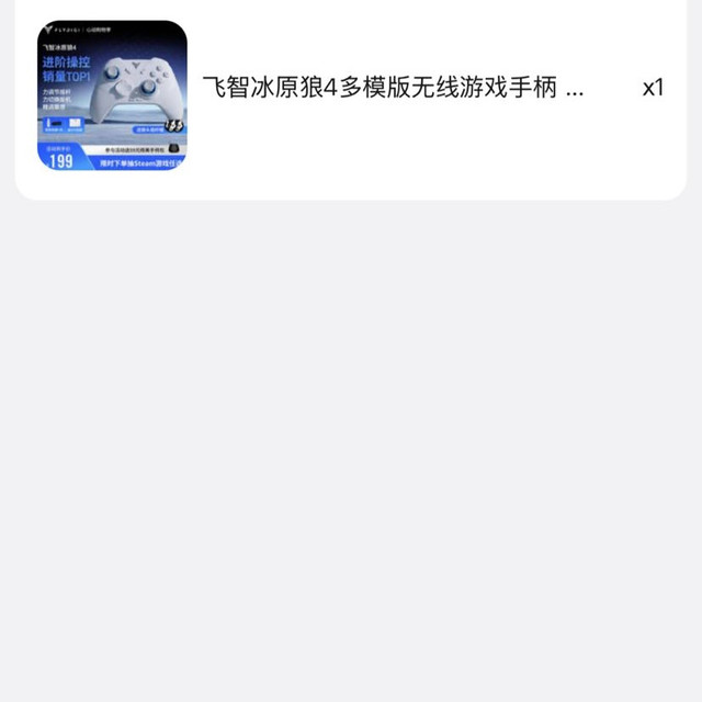 飞智 八爪鱼5 力反馈精英游戏手柄（有线、蓝牙、星闪）