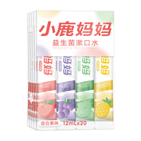 小鹿益生菌条装漱口水混合口味40条2盒
