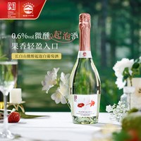 长白山 微醇起泡酒香槟白葡萄酒甜型女士气泡酒果酒0.6度