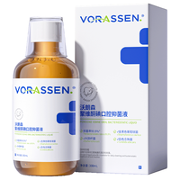 沃朗森 VORASSEN 碘伏漱口水