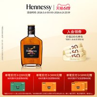 轩尼诗 新点干邑白兰地 200mL 瓶装