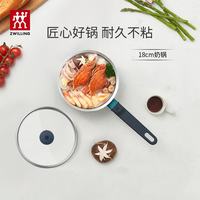 双立人 Now Marble星石系列 不粘奶锅 18cm