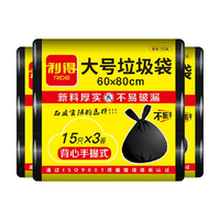 利得 加厚2.2丝 60*80cm 背心式垃圾袋