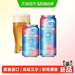三得利 万志高级麦芽生啤酒 350ml*2罐